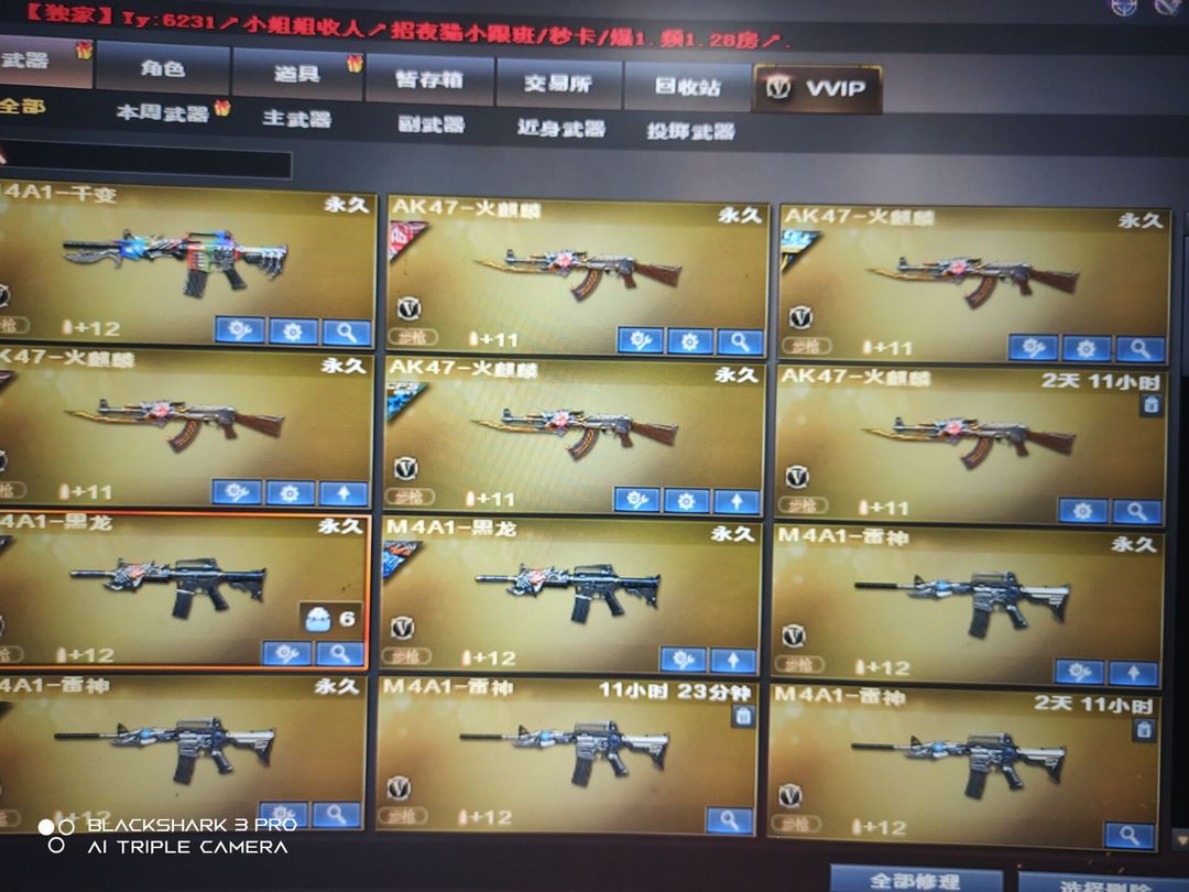 穿越火线租号