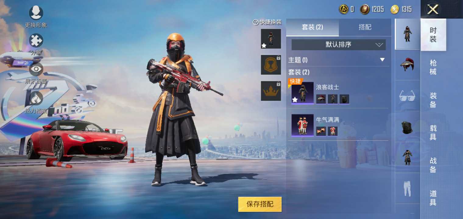 红马丁m416红色方程式炫彩节奏浪客战士
