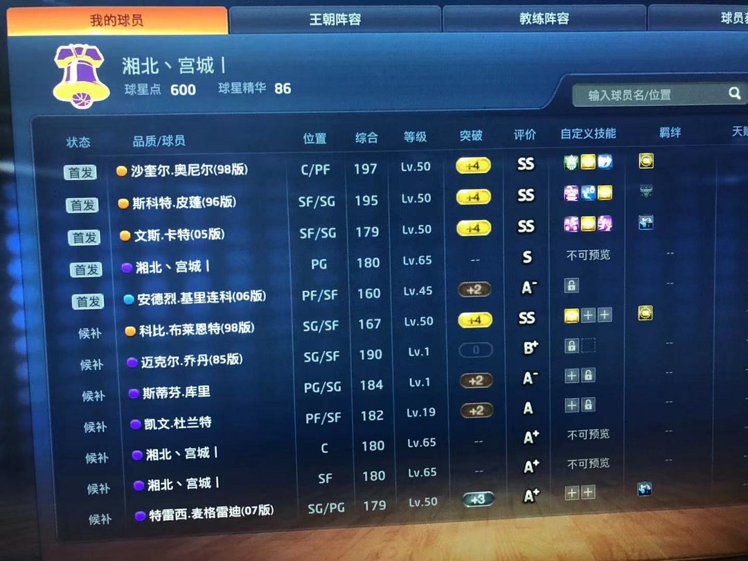 NBA2KOL租号