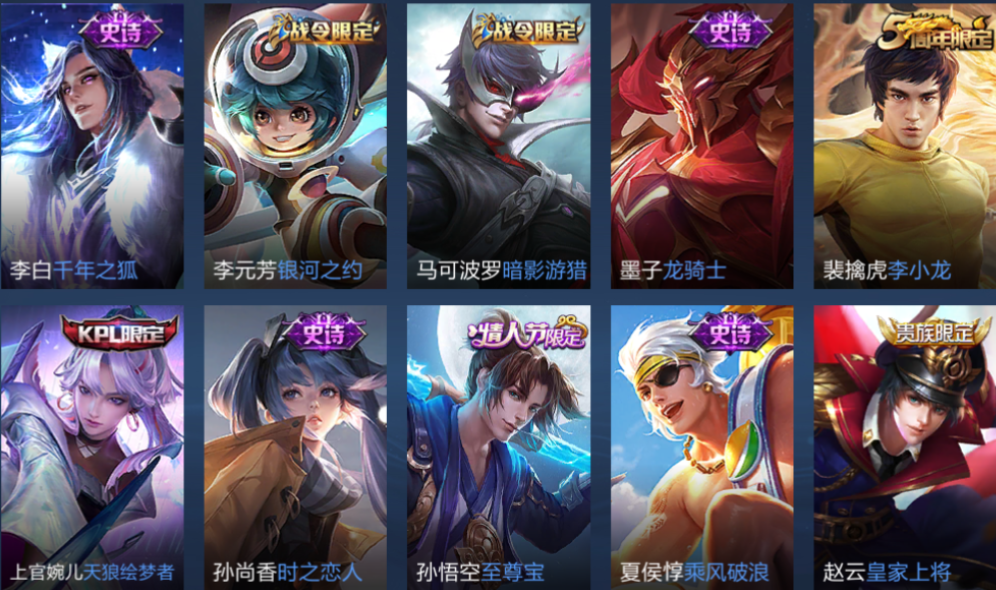 王者荣耀租号