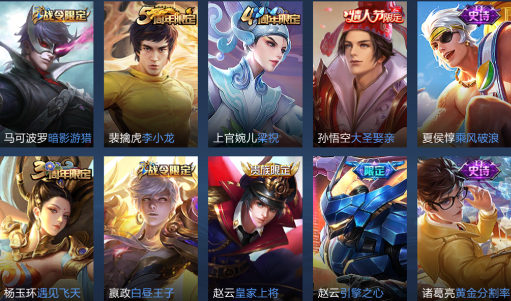 王者荣耀租号