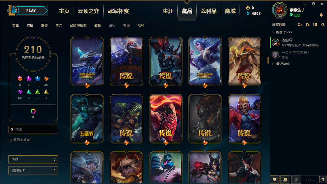 英雄联盟租号