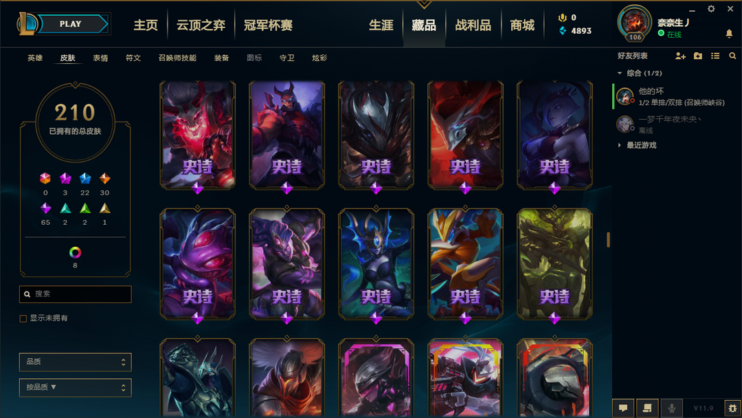 英雄联盟租号