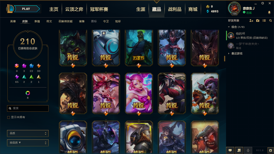 英雄联盟租号