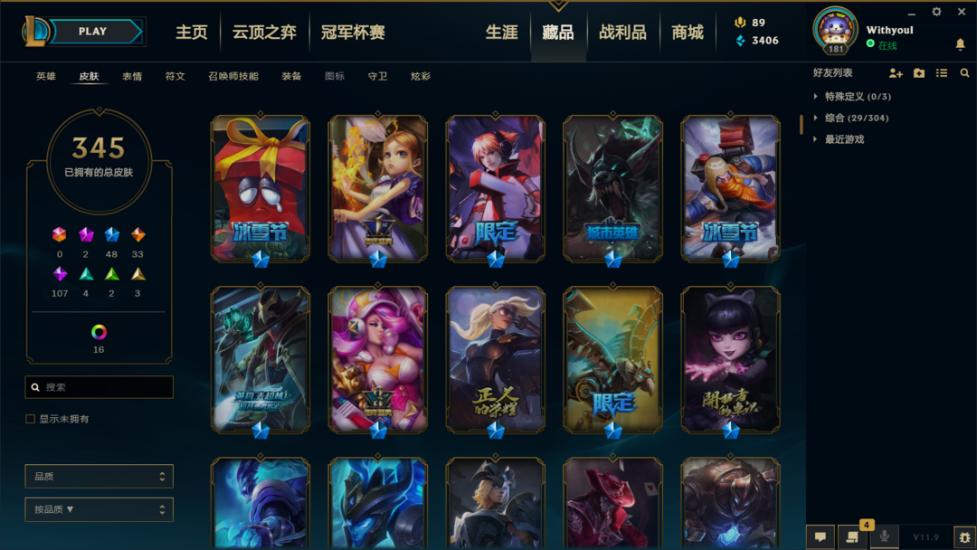 英雄联盟租号