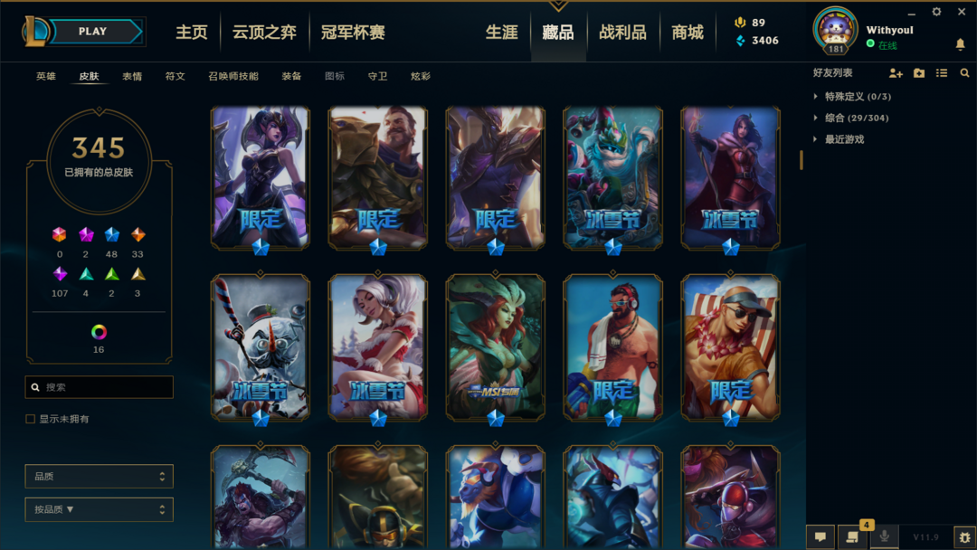 英雄联盟租号