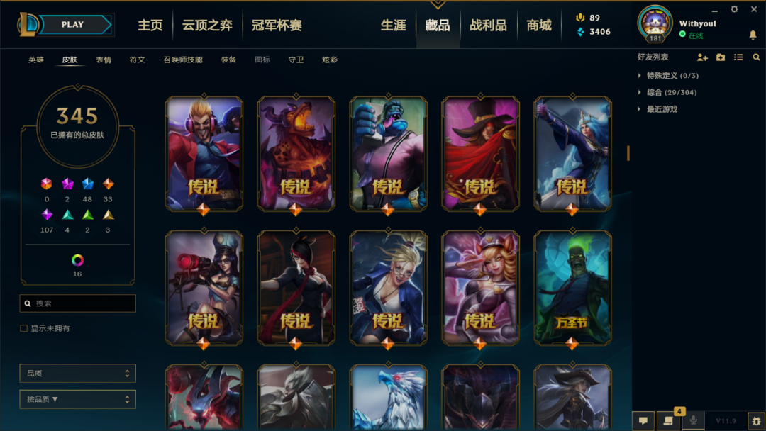 英雄联盟租号