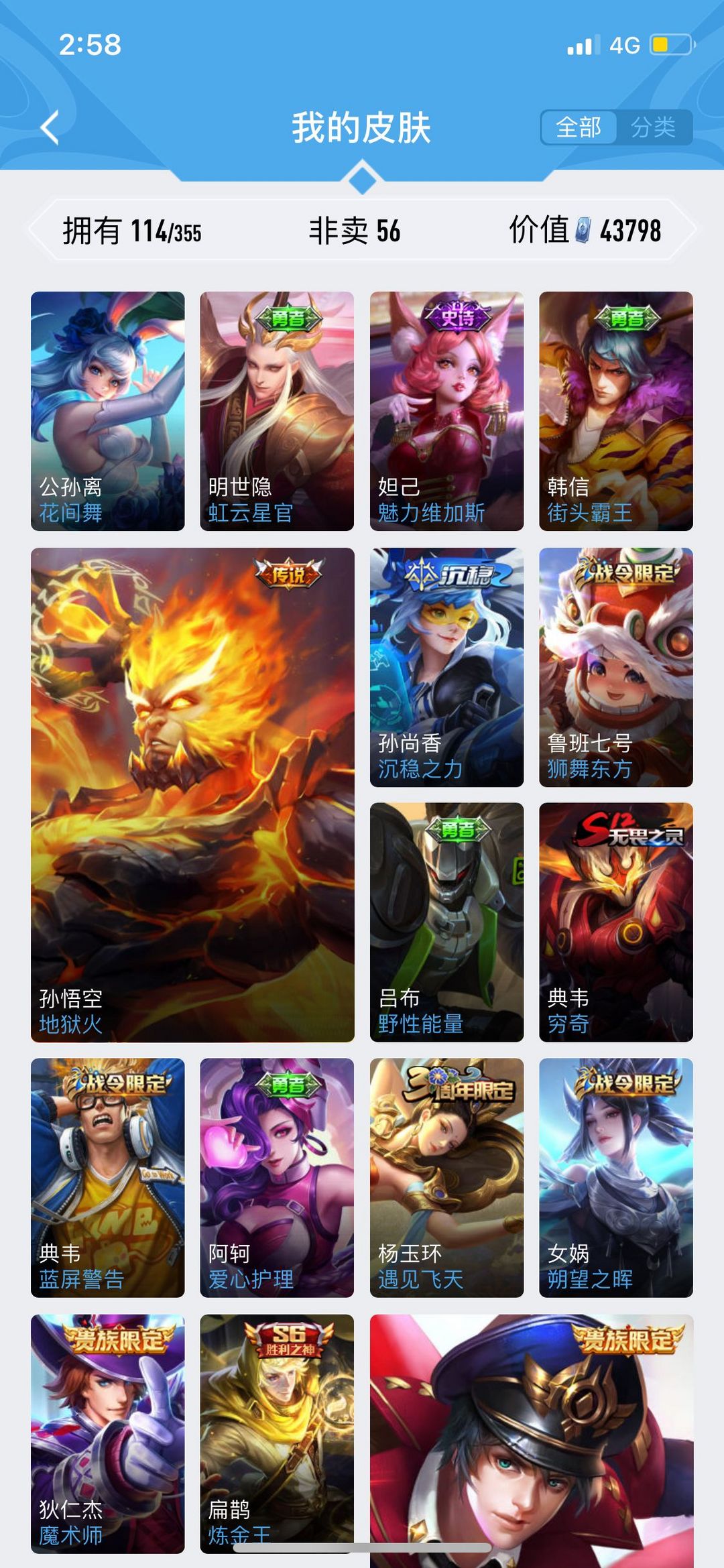 王者荣耀租号