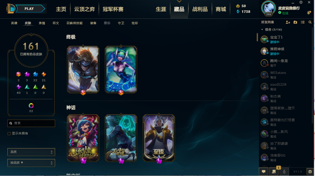 英雄联盟租号