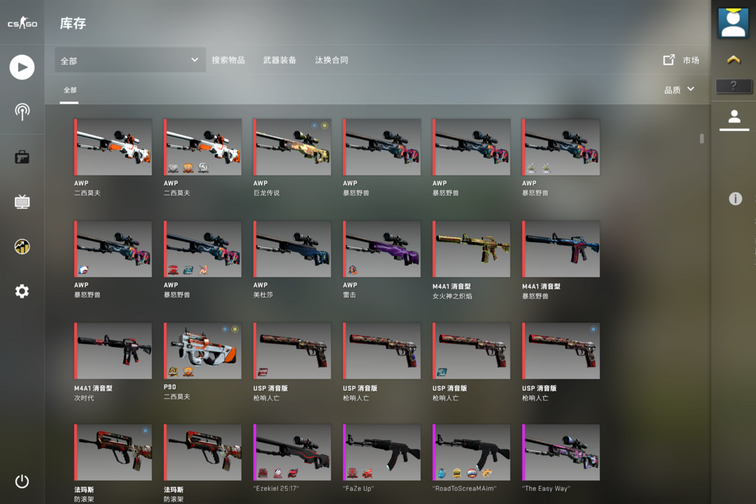 CSGO租号