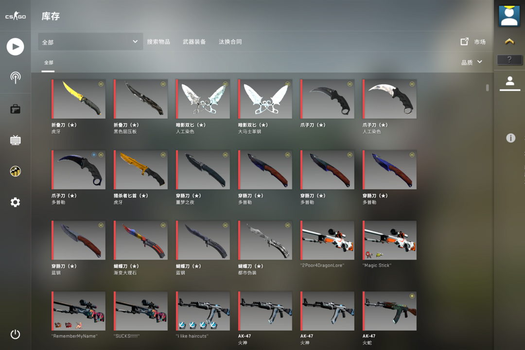 CSGO租号