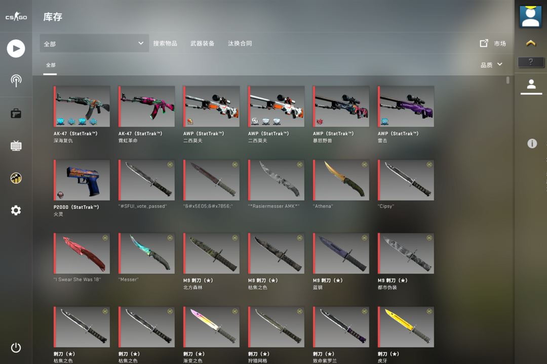 CSGO租号