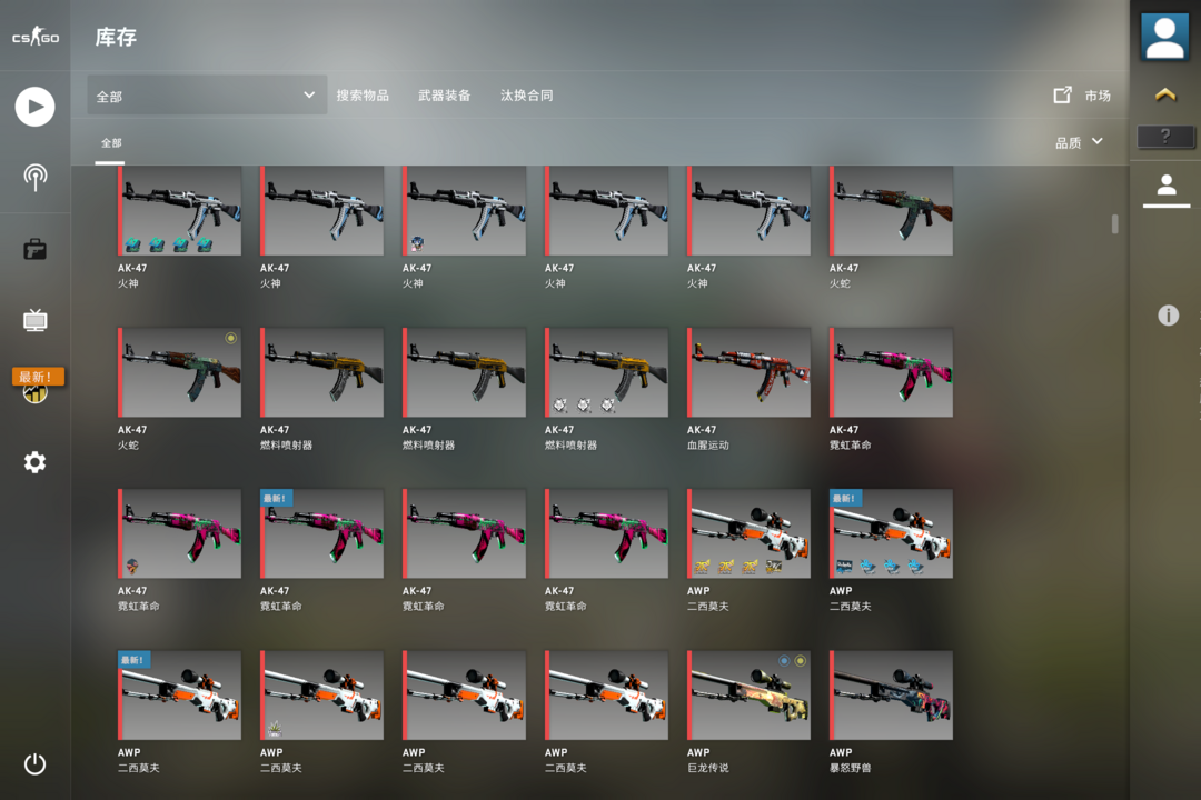 CSGO租号