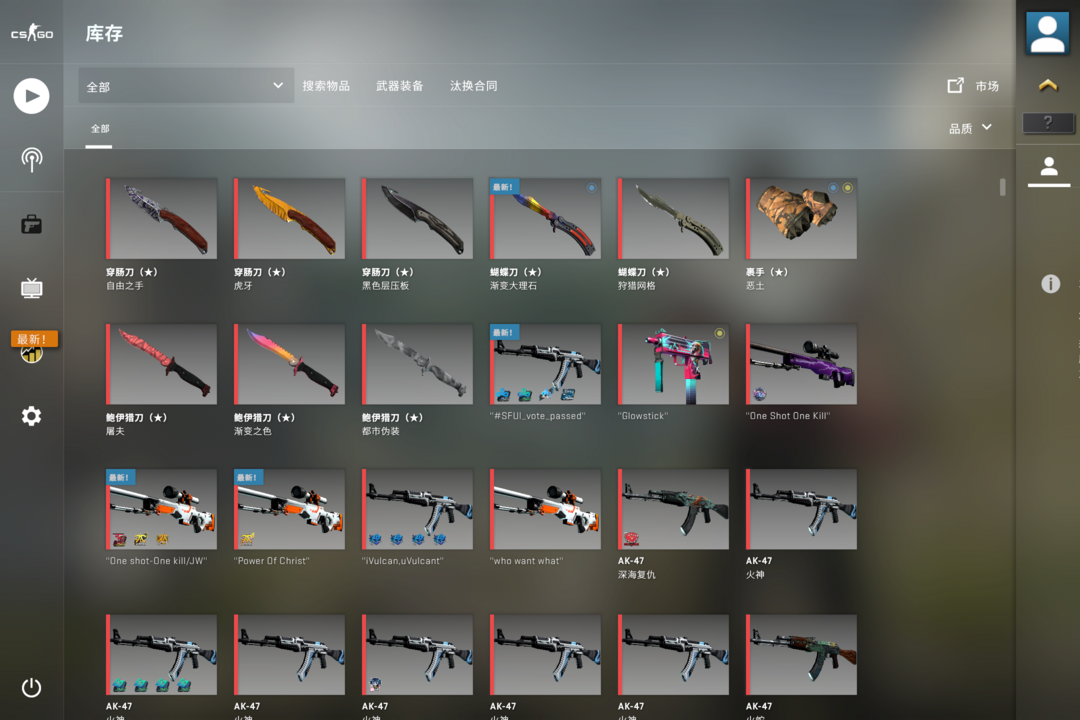 CSGO租号