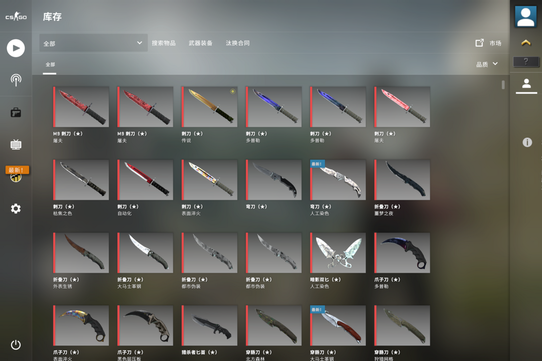 CSGO租号