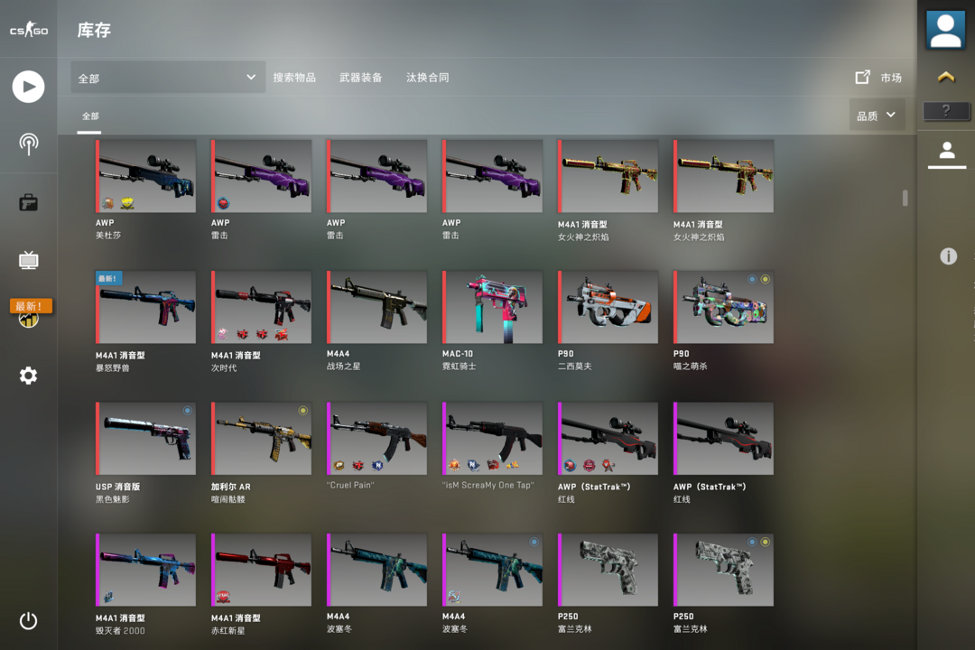 CSGO租号