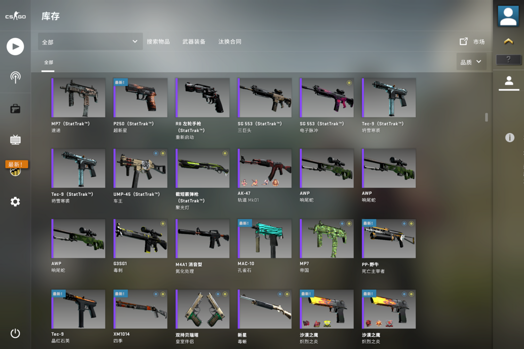 CSGO租号