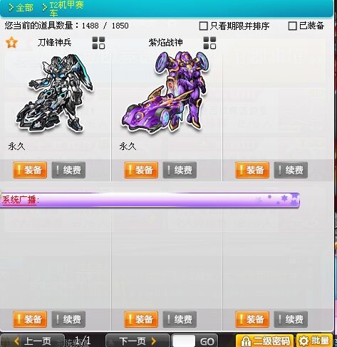 QQ飞车租号