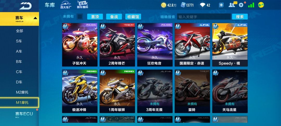 QQ飞车手游租号