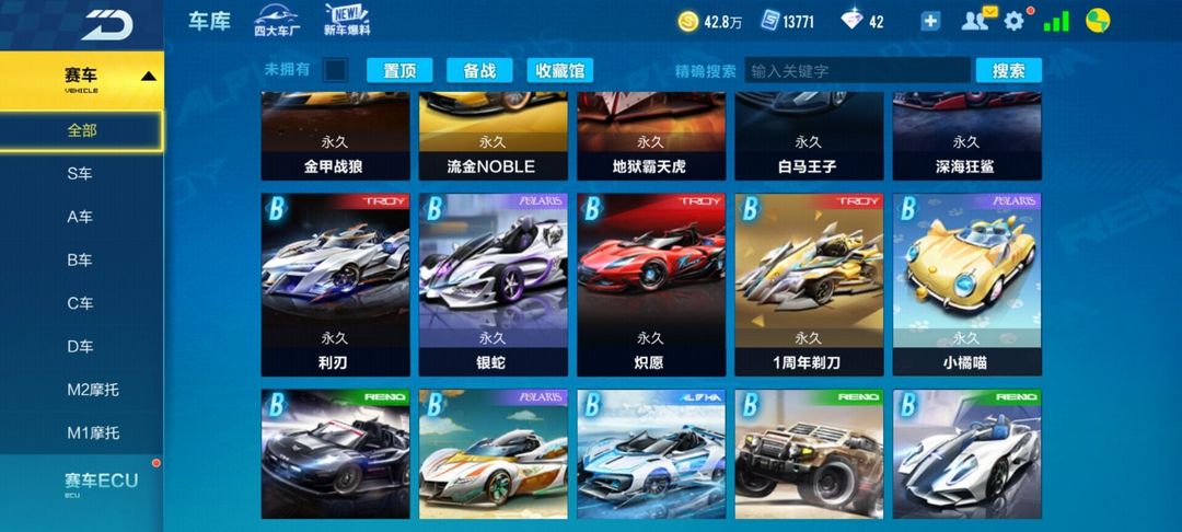QQ飞车手游租号