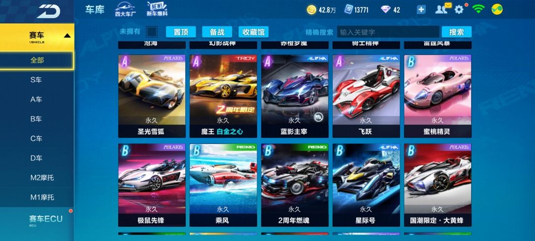 QQ飞车手游租号