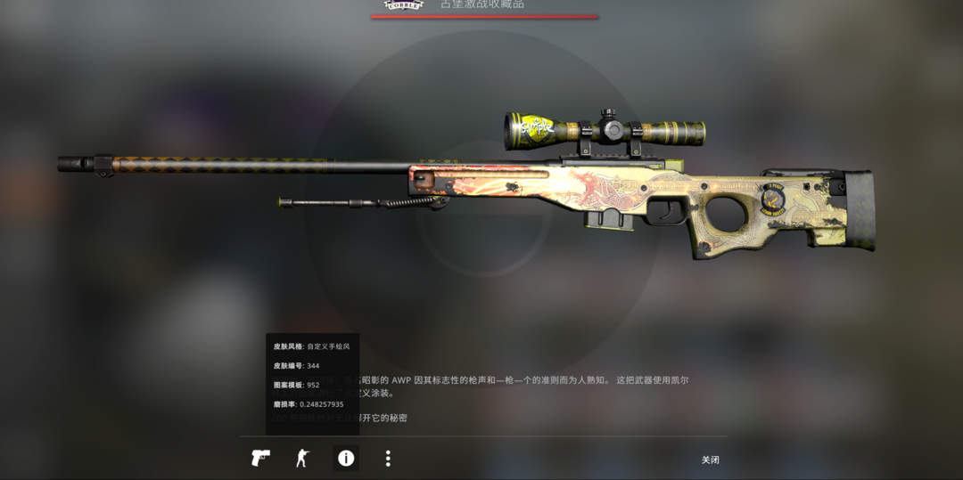 CSGO租号
