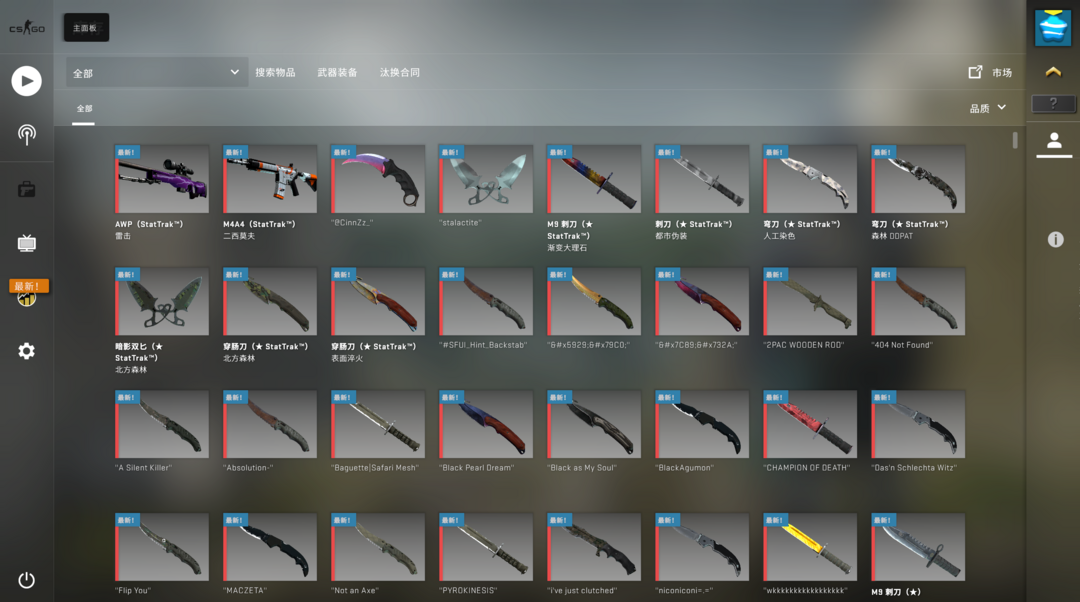 CSGO租号