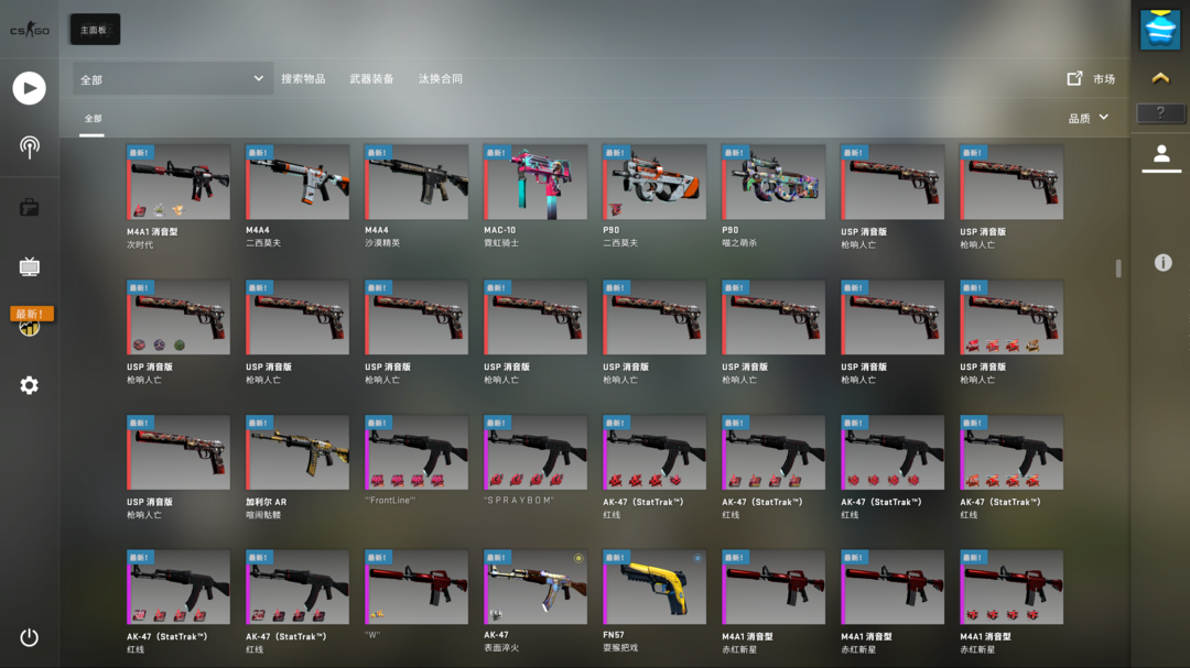 CSGO租号