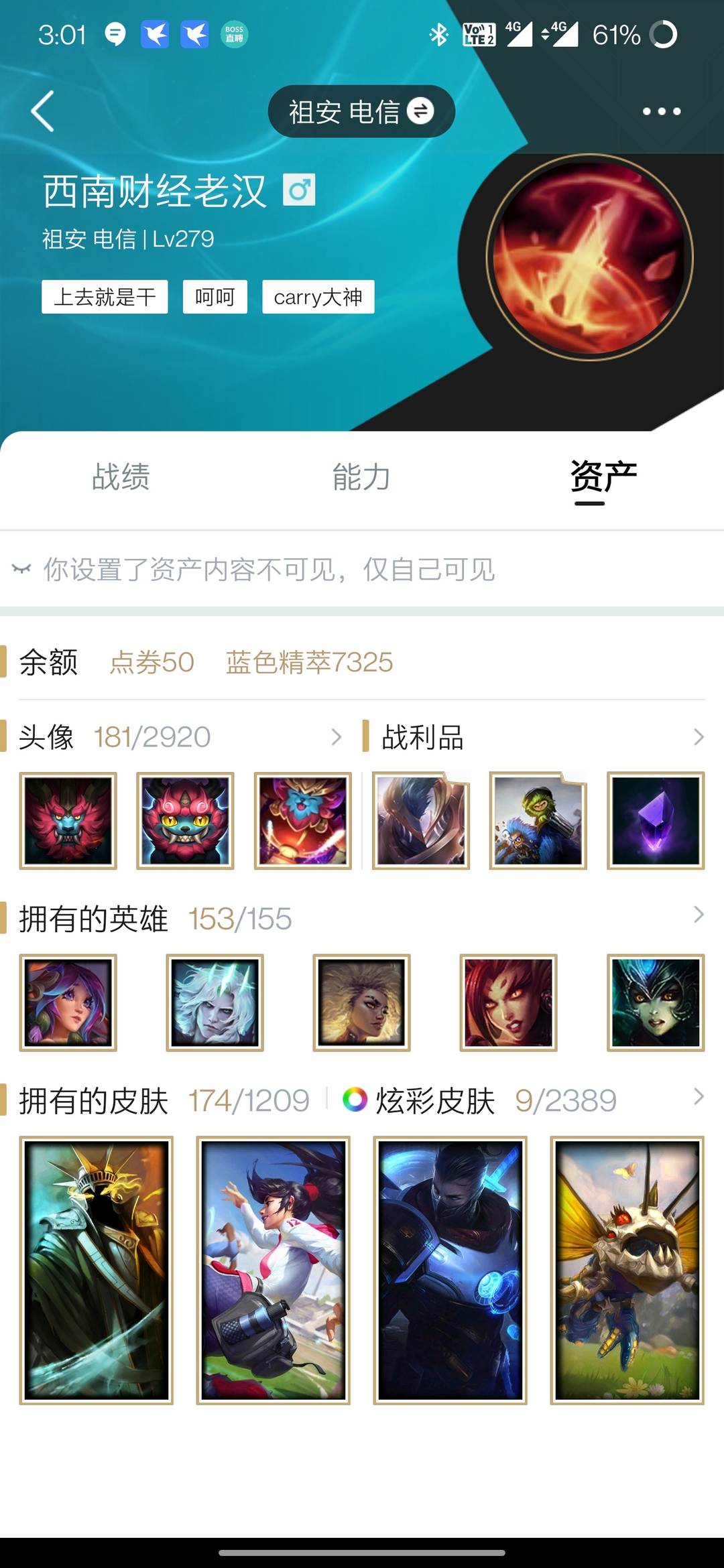英雄联盟租号