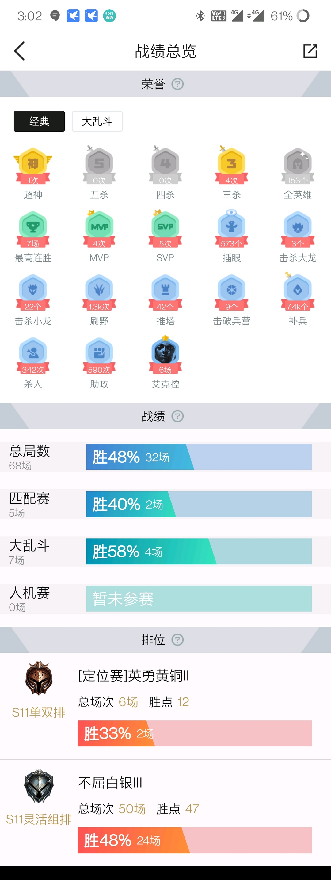 英雄联盟租号