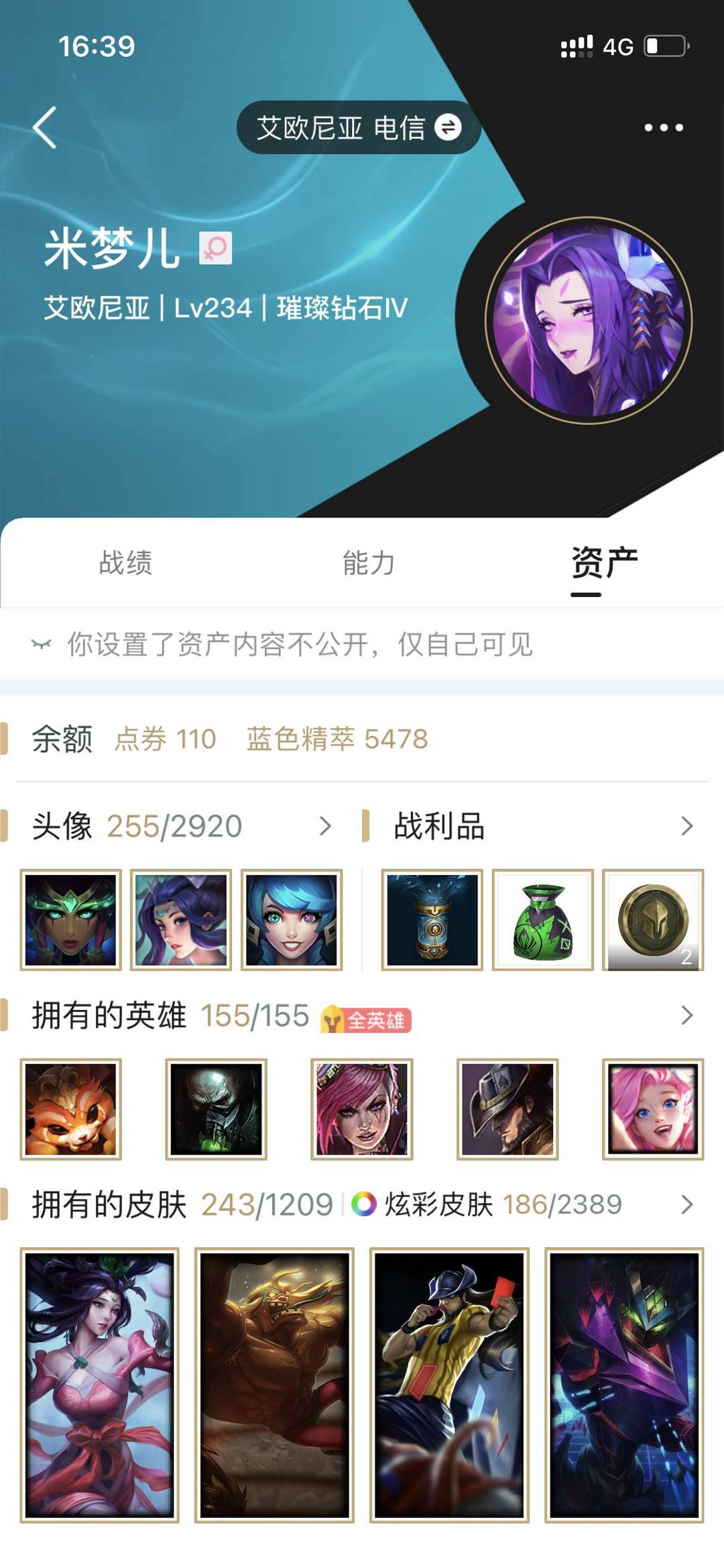 英雄联盟租号