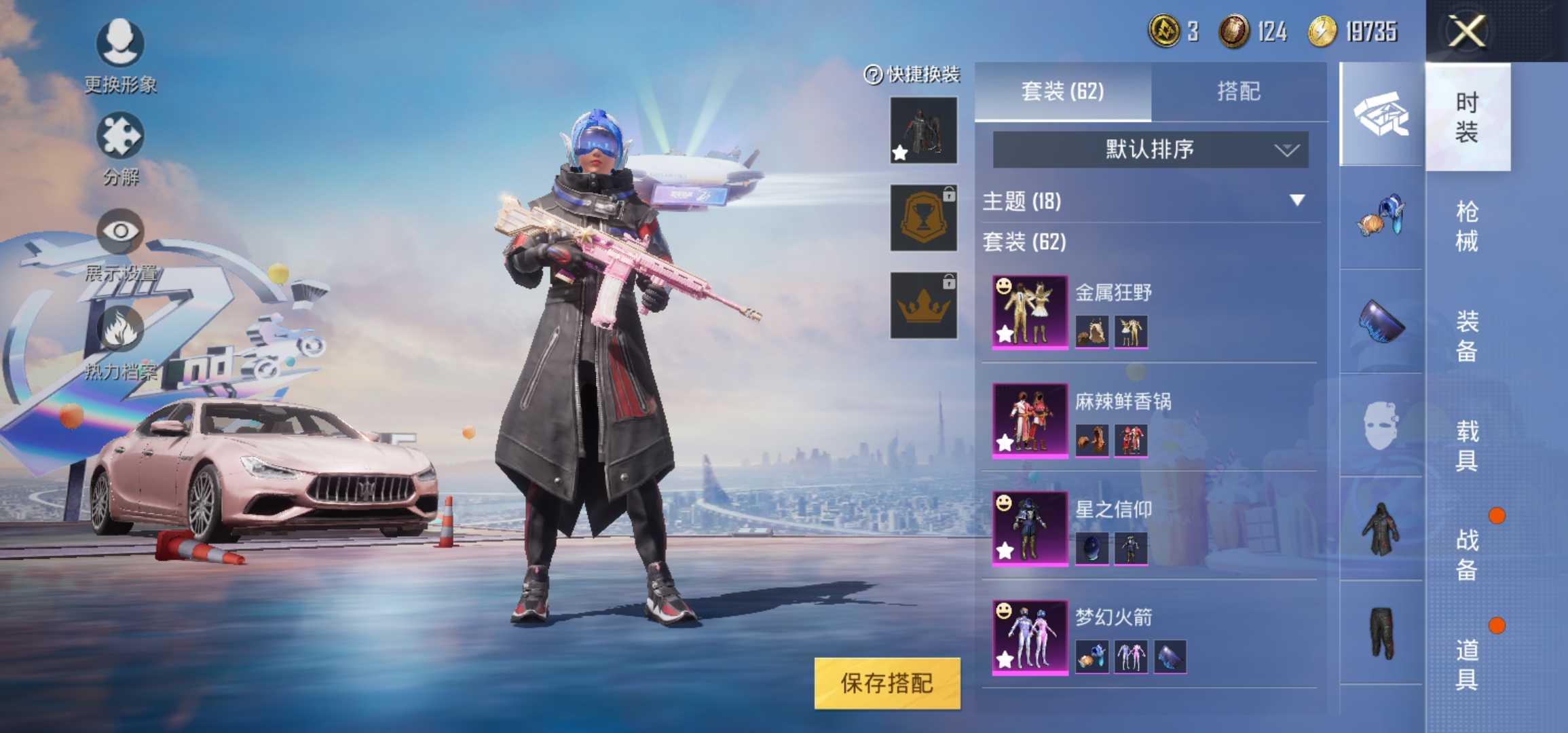 奇异狩猎者,玛莎 特斯拉,4粉,火箭少女,4级龙虾,恋语m4