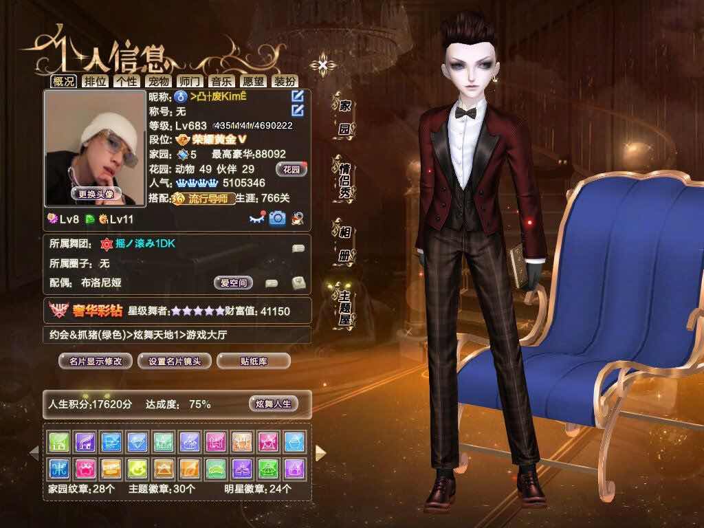 QQ炫舞租号