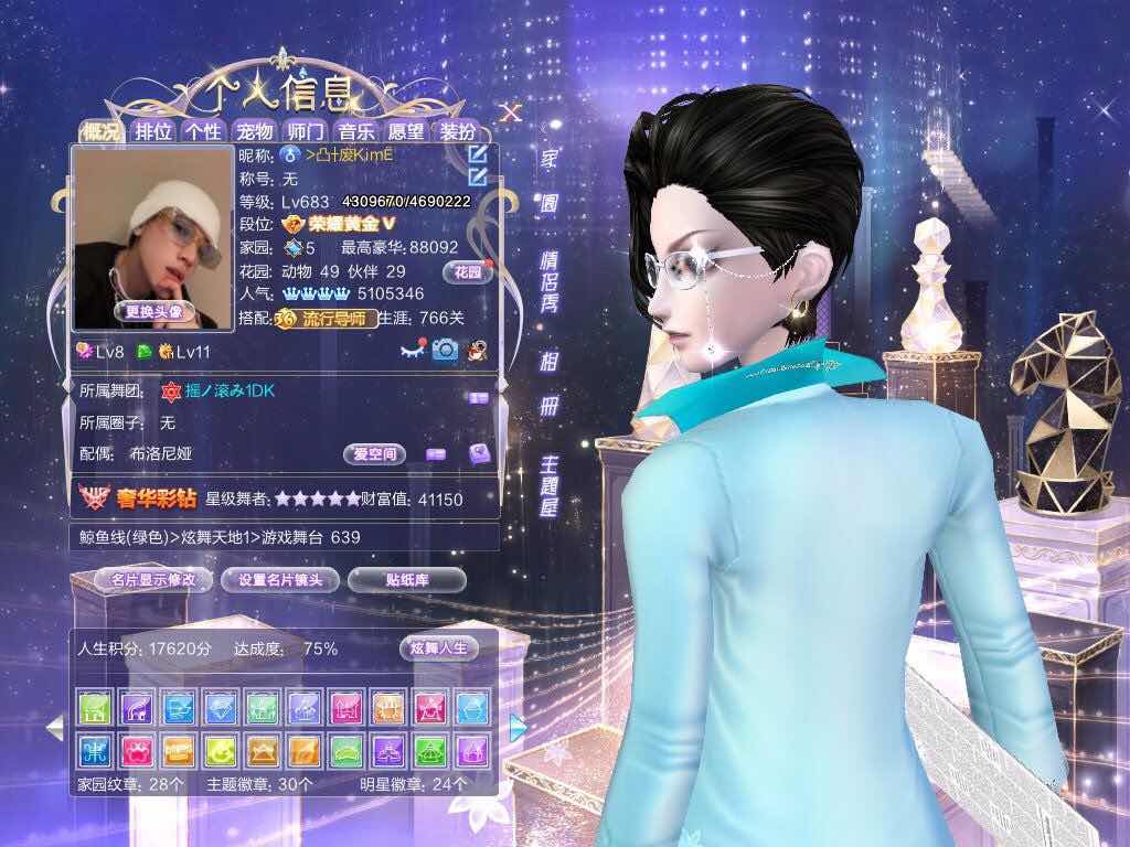 QQ炫舞租号