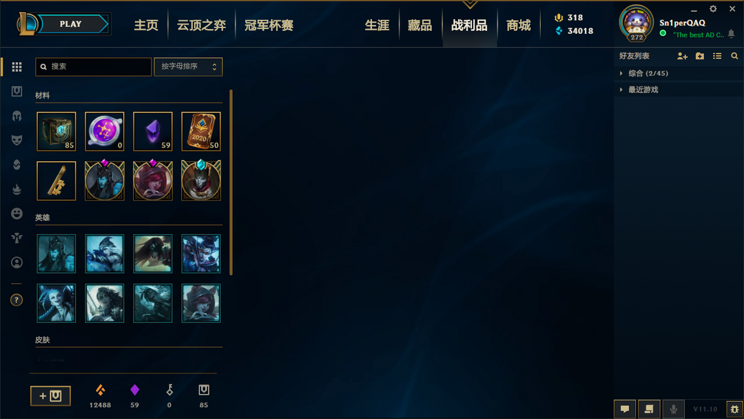 英雄联盟租号