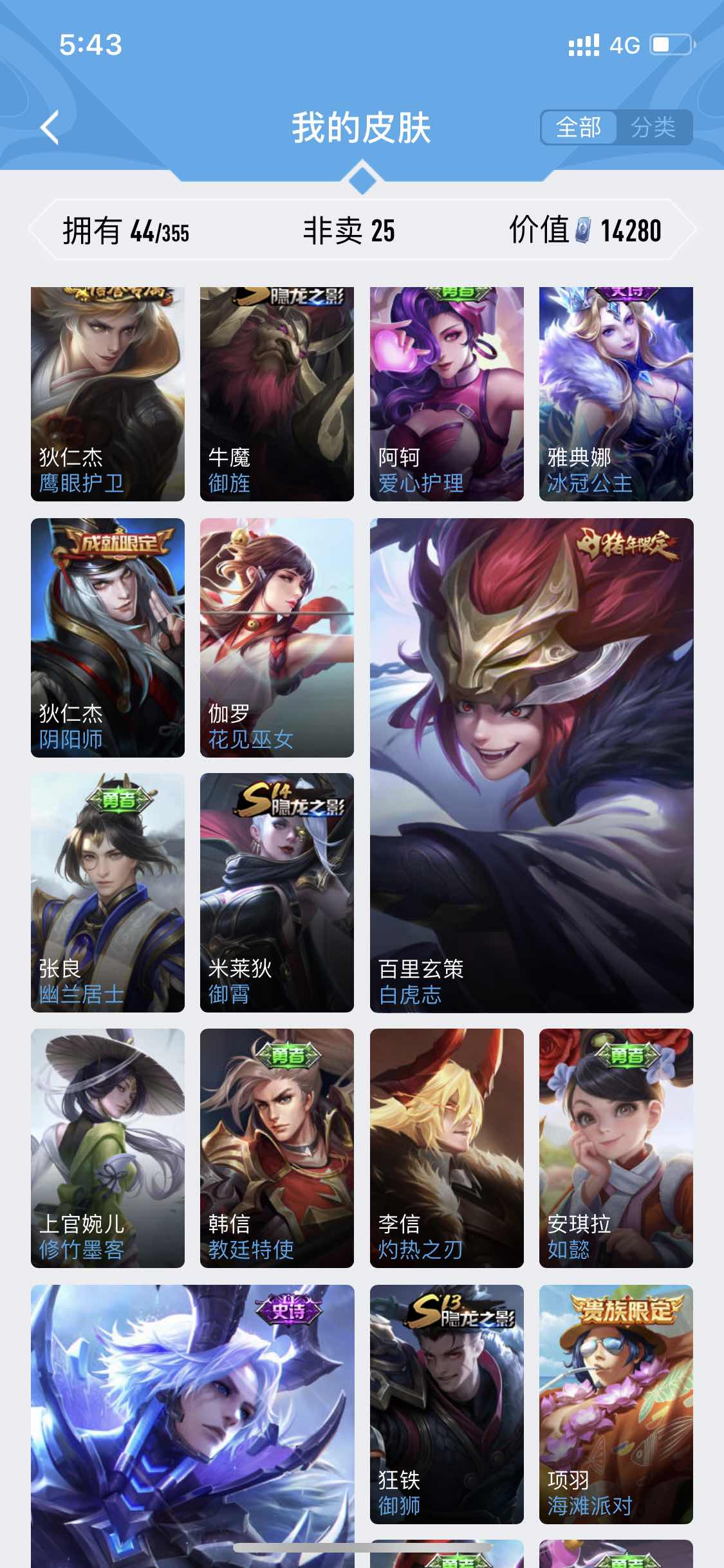 王者荣耀租号