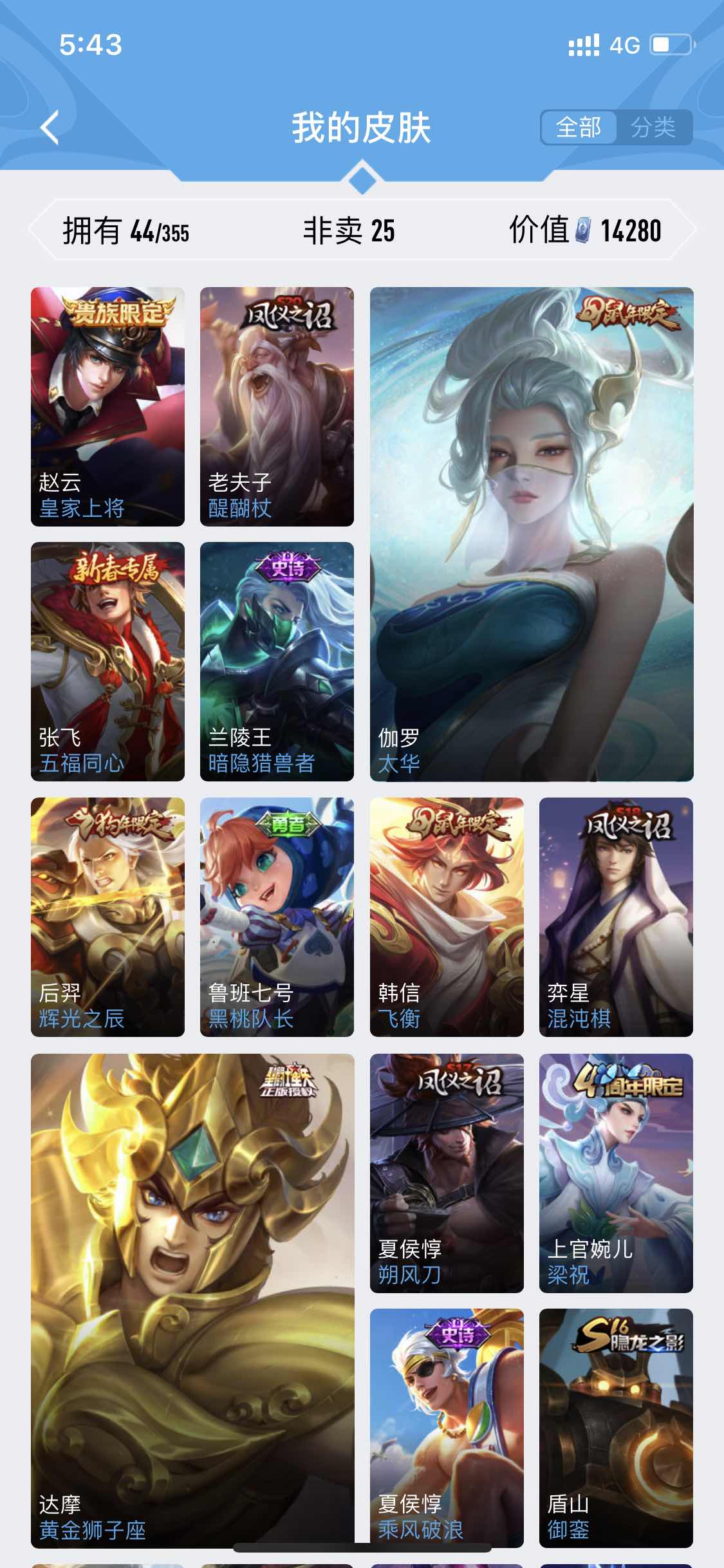 王者荣耀租号