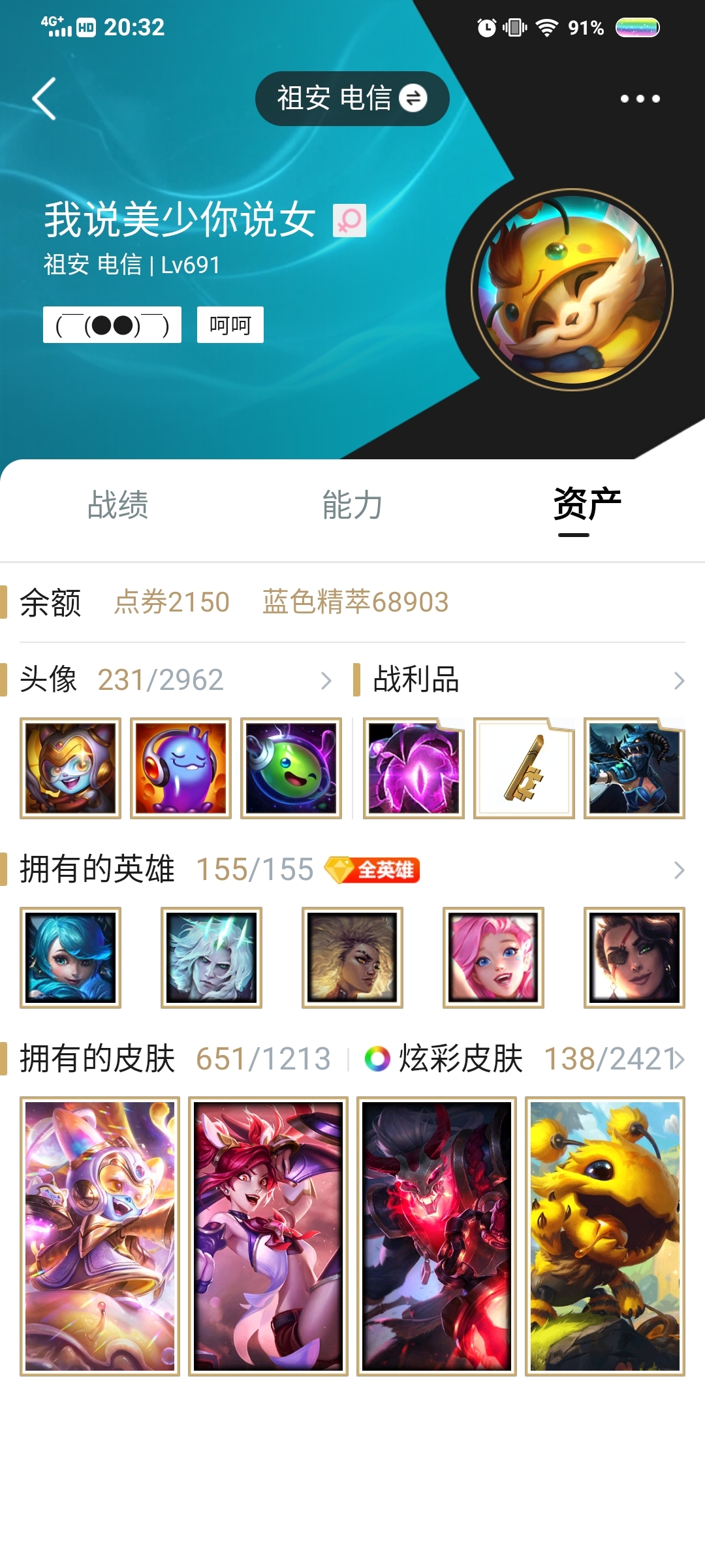 英雄联盟租号