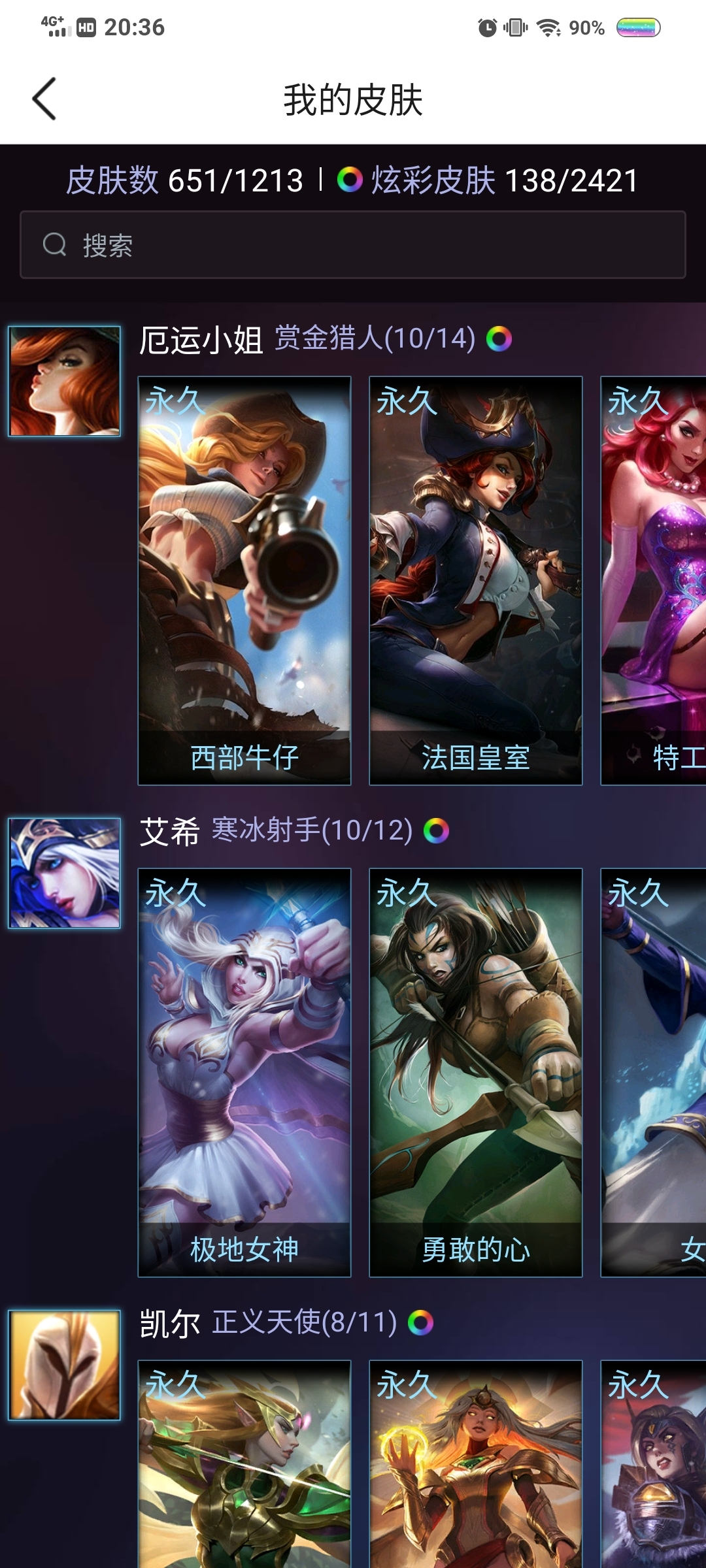 英雄联盟租号