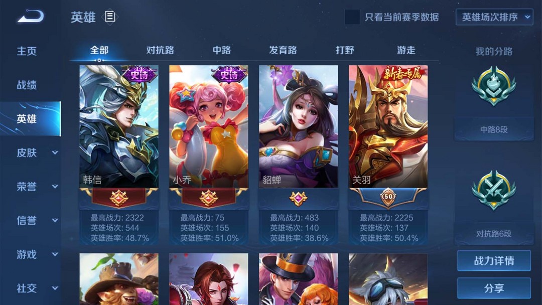 王者荣耀租号