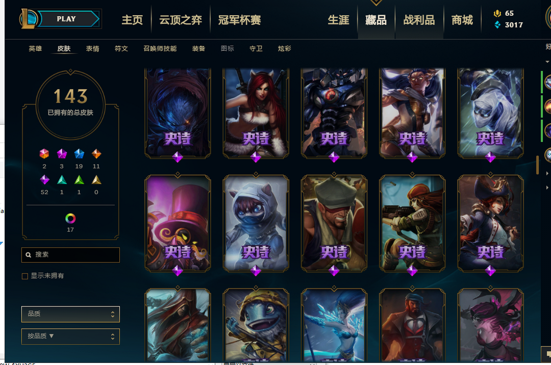 英雄联盟租号