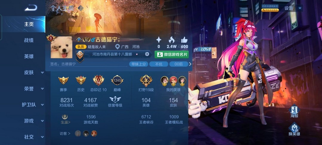 王者荣耀租号