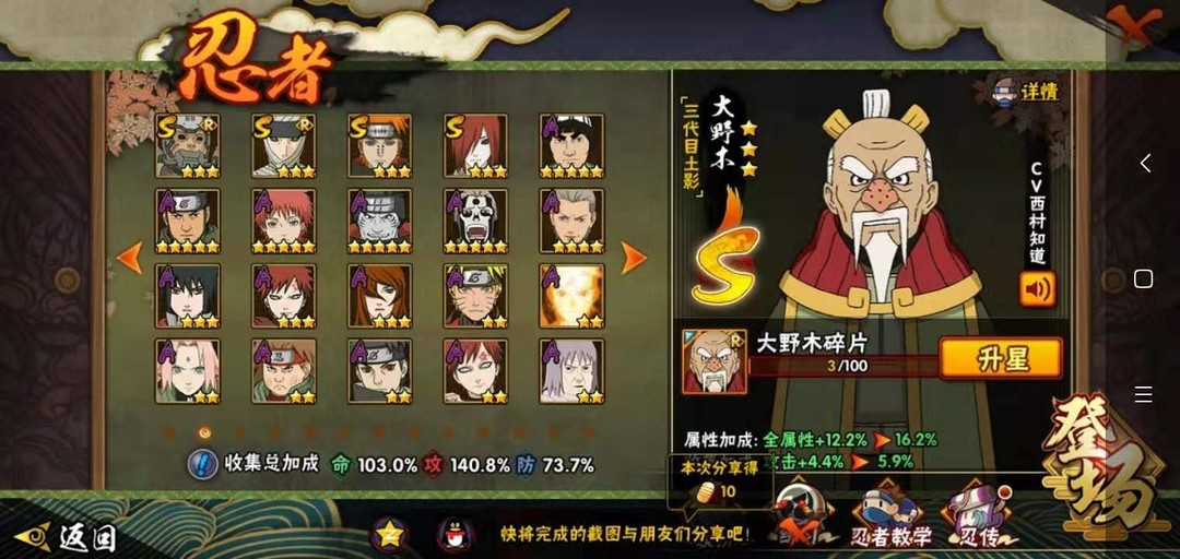 火影忍者租号