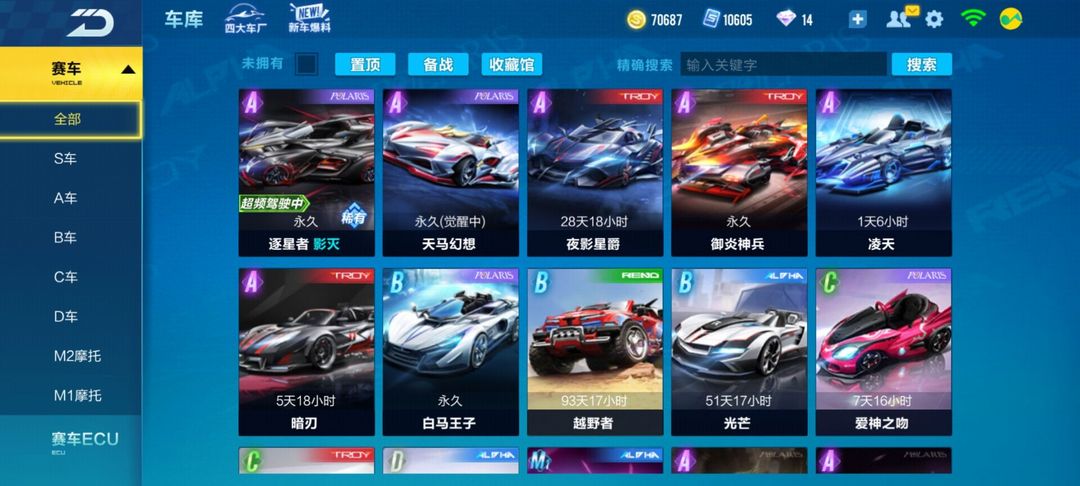 QQ飞车手游租号