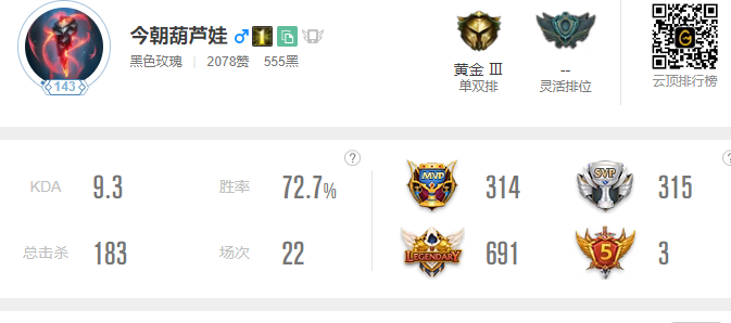 英雄联盟租号