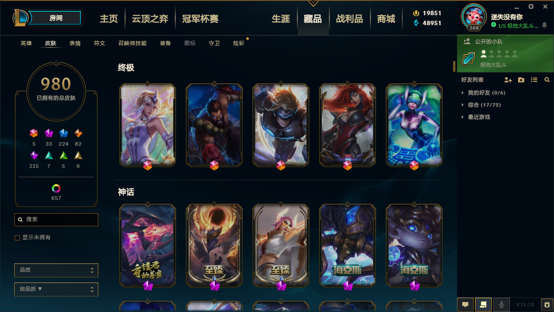 英雄联盟租号
