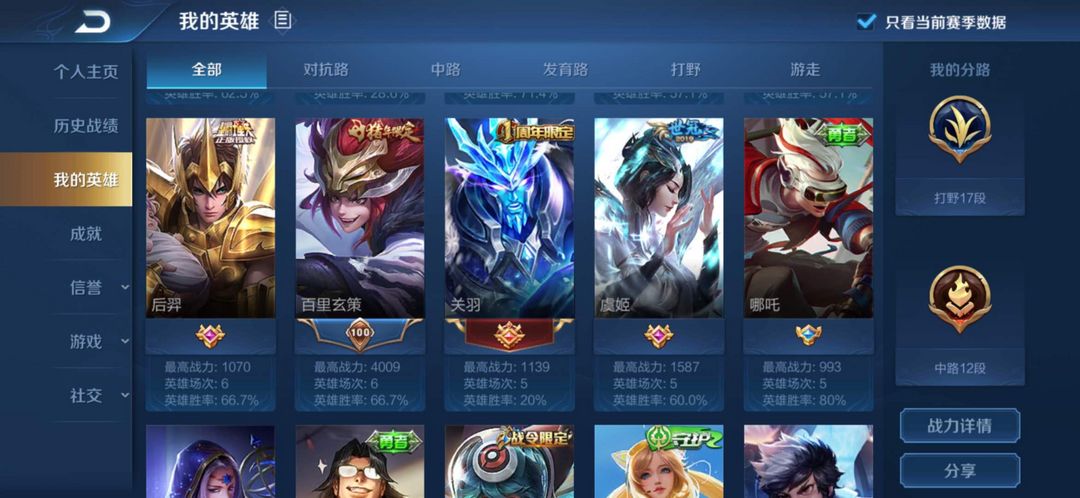 王者荣耀租号
