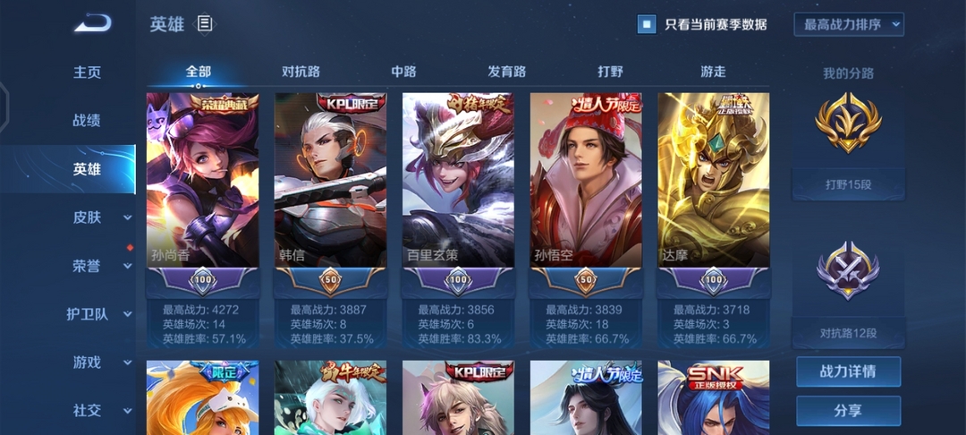 王者荣耀租号