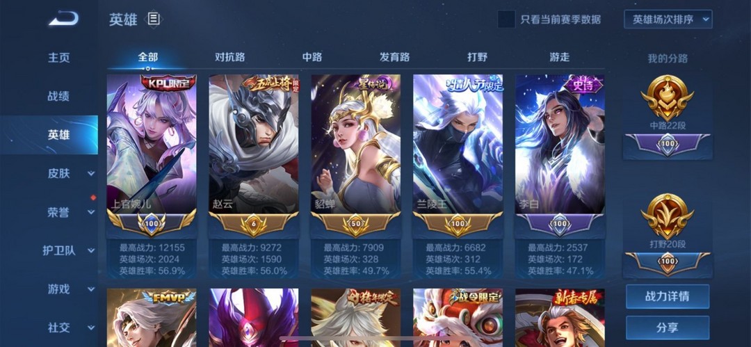 78带妹精选78历史国服婉儿省赵云兰陵王貂蝉78.