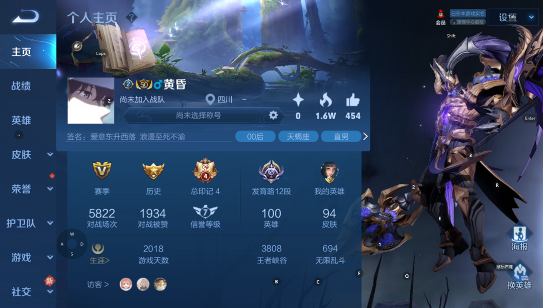 王者荣耀租号
